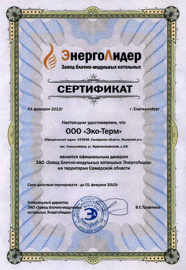 зао завод блочно-модульных котельных энерголидер экспертиза зао завод блочно-модульных котельных энерголидер экспертиза